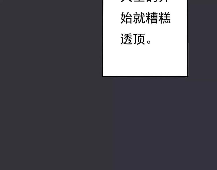 《真爱透视中》第7话 结束？ 第28页