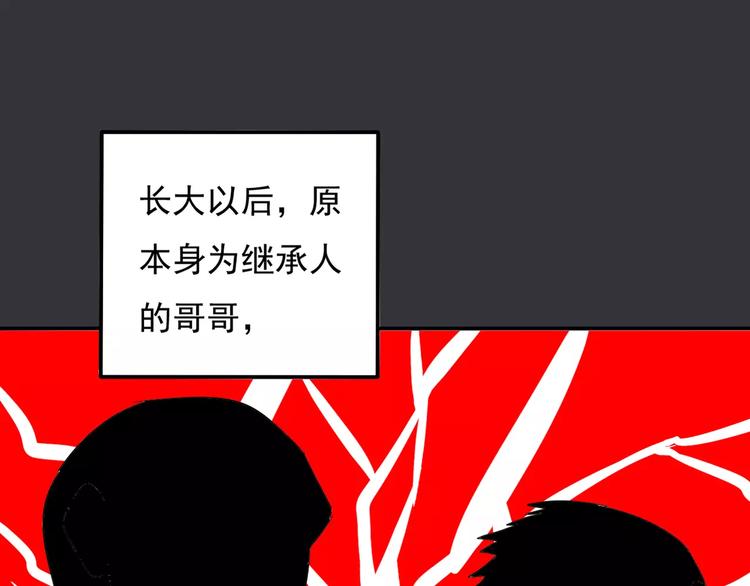《真爱透视中》第7话 结束？ 第29页