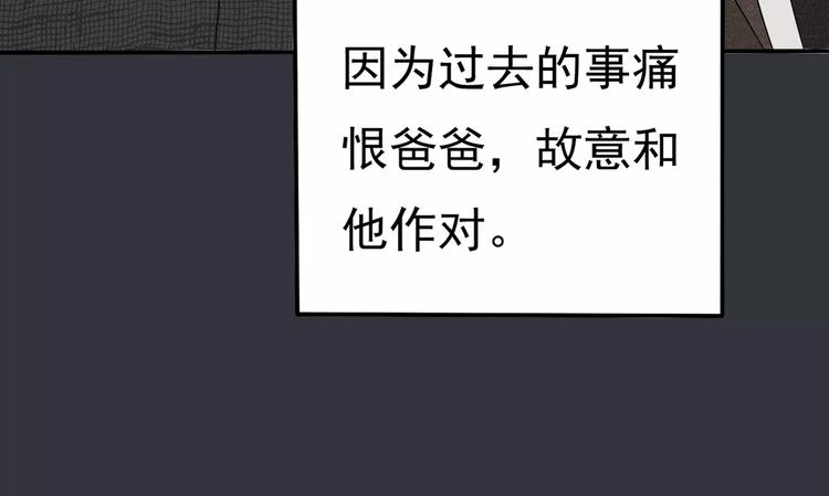 《真爱透视中》第7话 结束？ 第31页