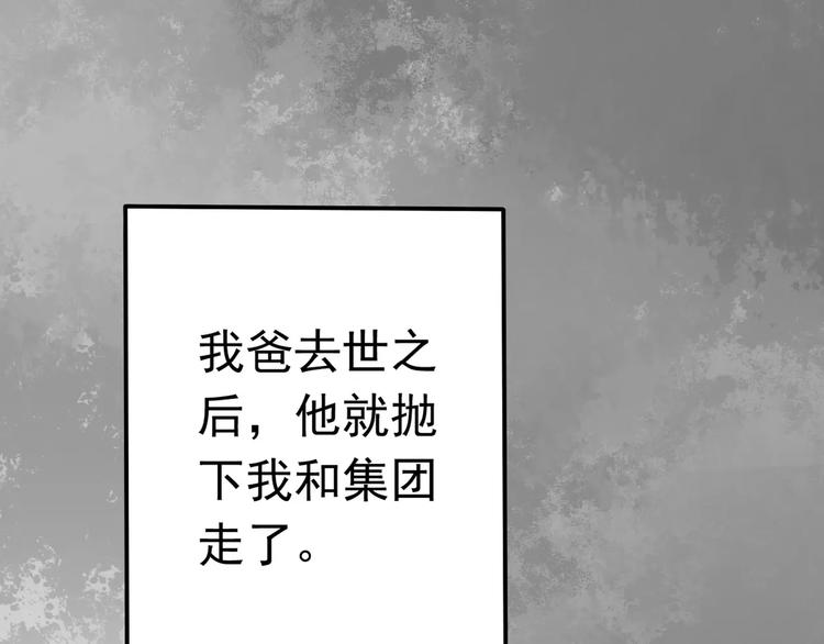 《真爱透视中》第7话 结束？ 第32页