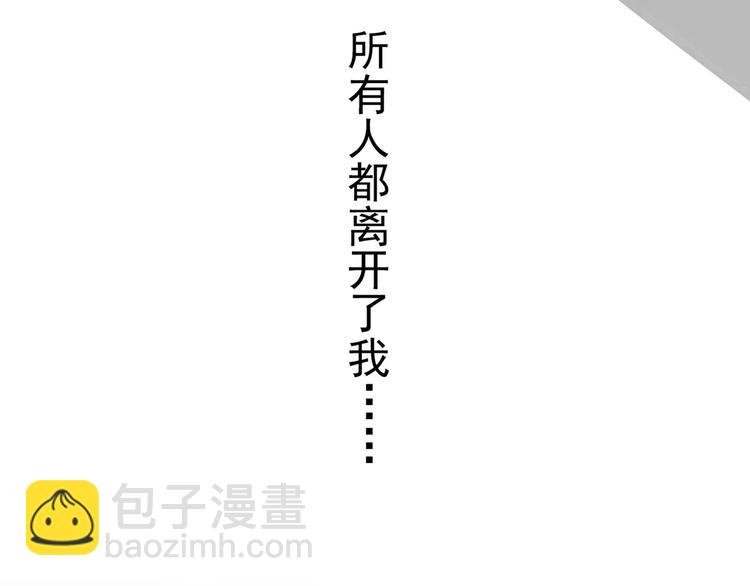 《真爱透视中》第7话 结束？ 第36页
