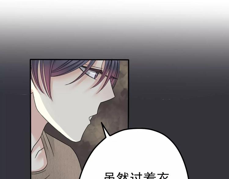 《真爱透视中》第7话 结束？ 第37页