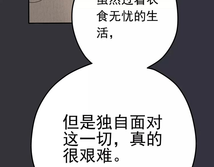 《真爱透视中》第7话 结束？ 第38页