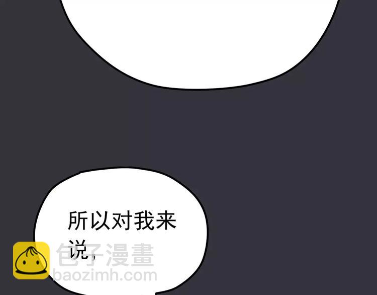 《真爱透视中》第7话 结束？ 第39页