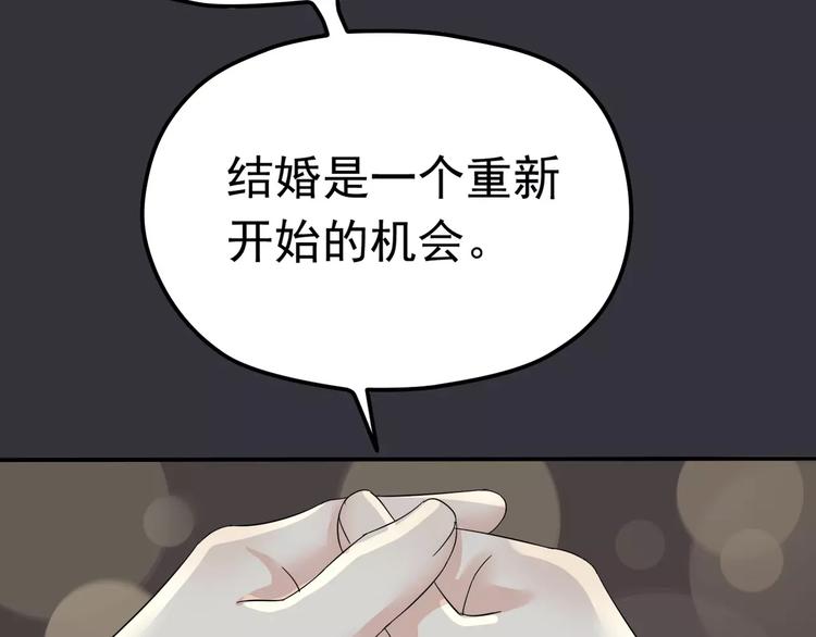 《真爱透视中》第7话 结束？ 第40页