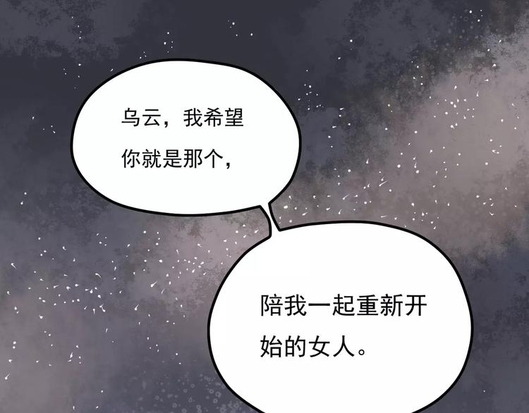 《真爱透视中》第7话 结束？ 第42页