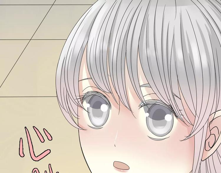 《真爱透视中》第7话 结束？ 第44页