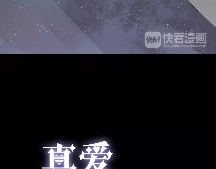《真爱透视中》第7话 结束？ 第6页