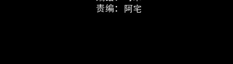 《真爱透视中》第7话 结束？ 第8页