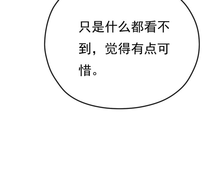 《真爱透视中》第6话 海边 第20页