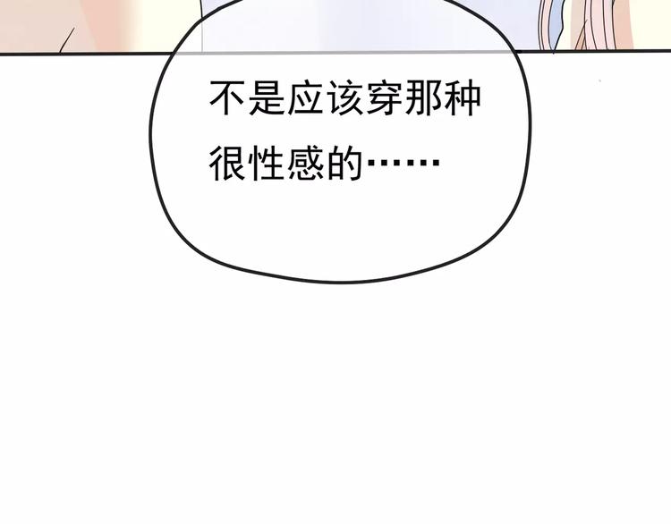 《真爱透视中》第6话 海边 第23页