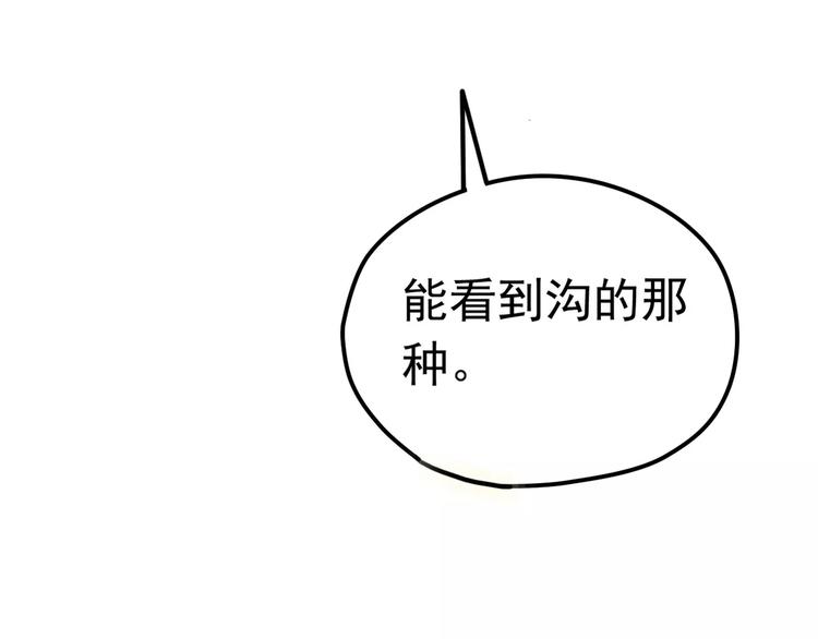 《真爱透视中》第6话 海边 第25页