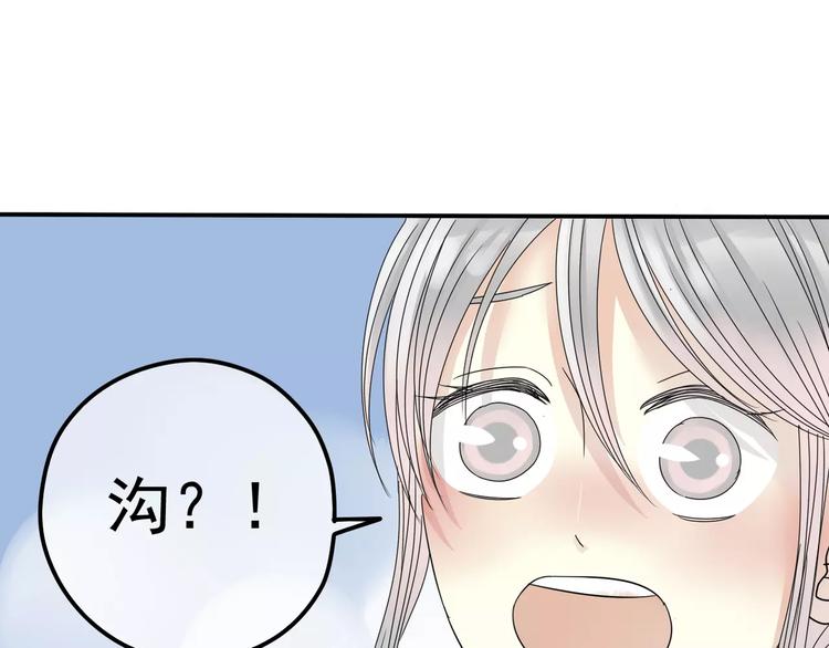 《真爱透视中》第6话 海边 第26页