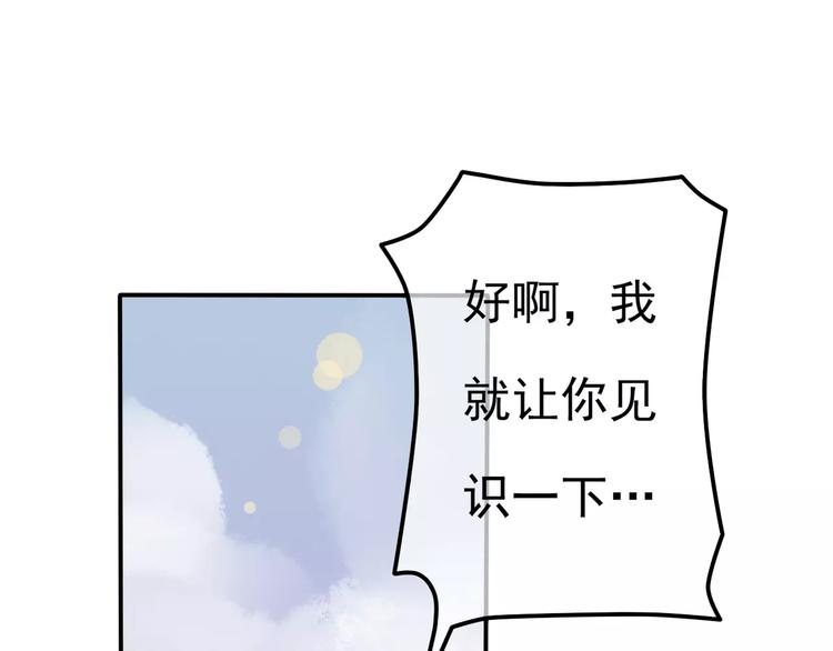 《真爱透视中》第6话 海边 第30页