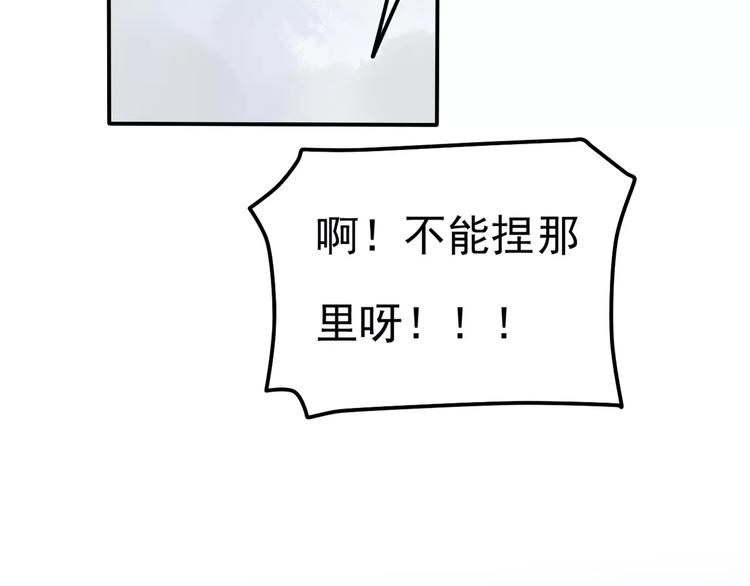 《真爱透视中》第6话 海边 第31页