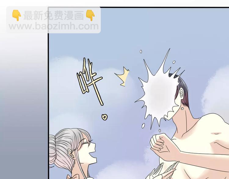 《真爱透视中》第6话 海边 第32页