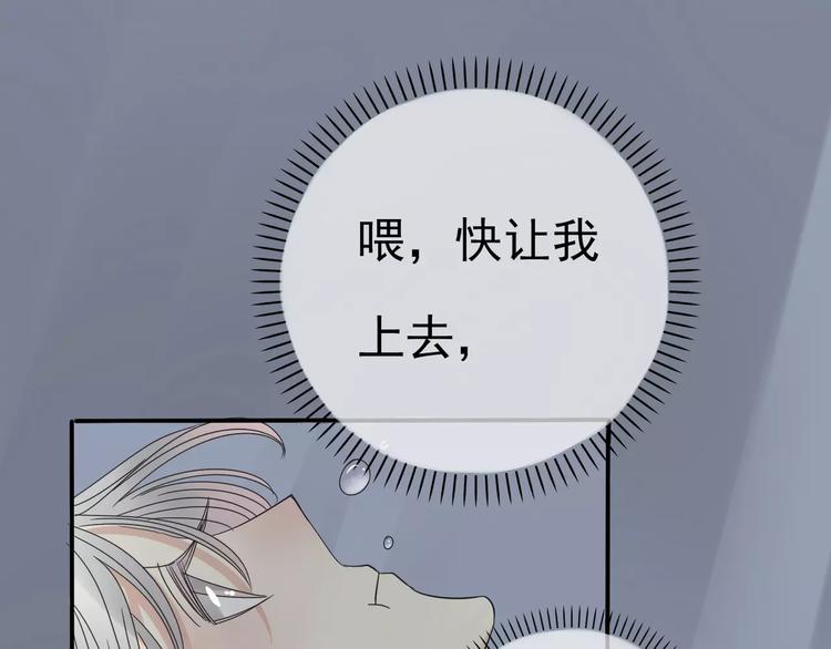 《真爱透视中》第6话 海边 第43页
