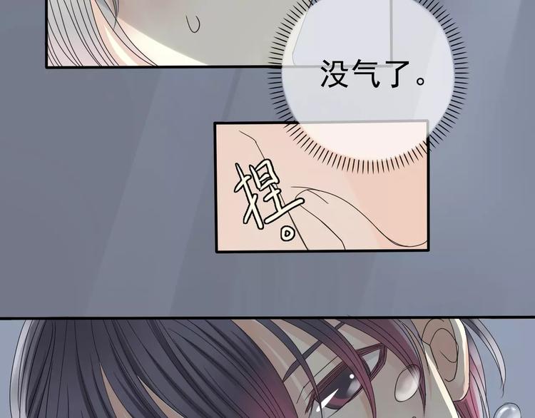 《真爱透视中》第6话 海边 第44页
