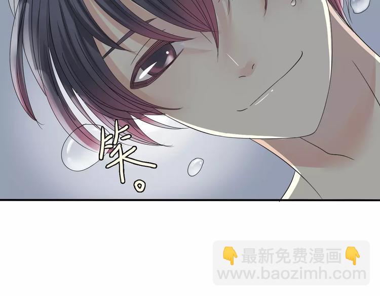 《真爱透视中》第6话 海边 第45页