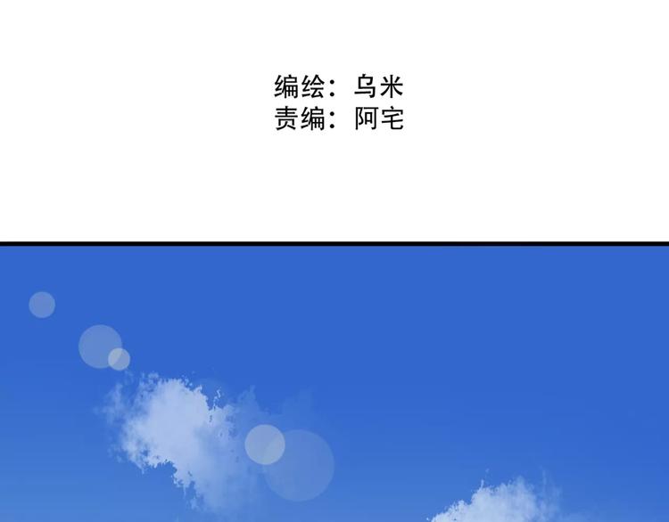 《真爱透视中》第6话 海边 第6页