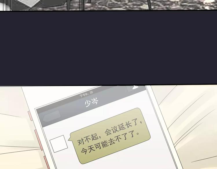 《真爱透视中》第5话 怀孕！？ 第10页