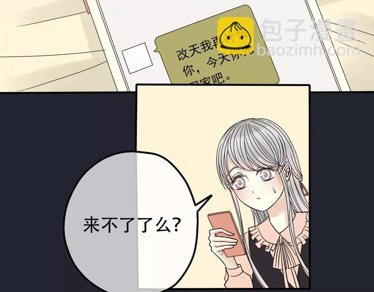 《真爱透视中》第5话 怀孕！？ 第11页
