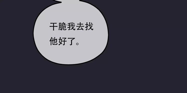 《真爱透视中》第5话 怀孕！？ 第12页