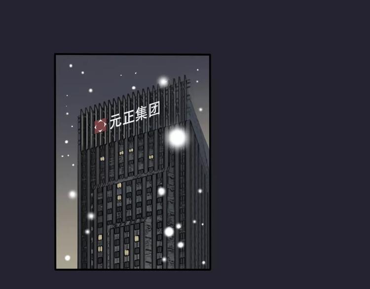 《真爱透视中》第5话 怀孕！？ 第13页