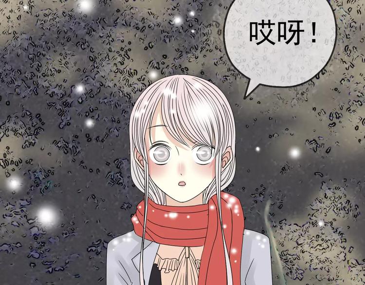 《真爱透视中》第5话 怀孕！？ 第15页
