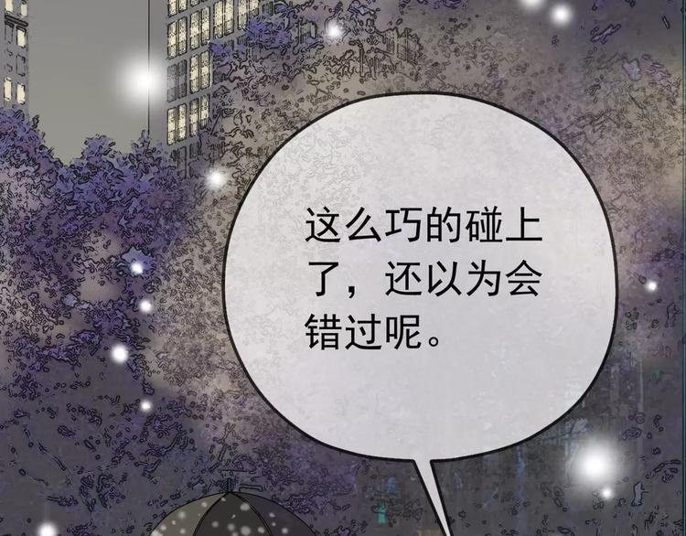 《真爱透视中》第5话 怀孕！？ 第18页