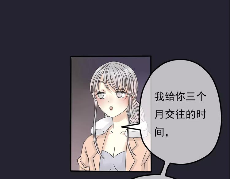 《真爱透视中》第5话 怀孕！？ 第1页