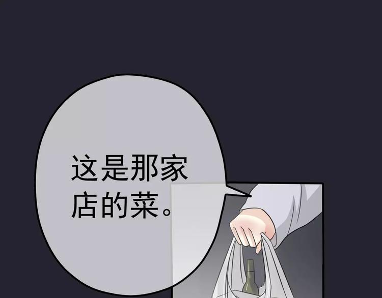 《真爱透视中》第5话 怀孕！？ 第21页
