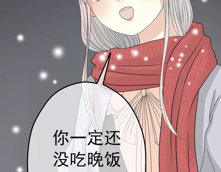 《真爱透视中》第5话 怀孕！？ 第23页