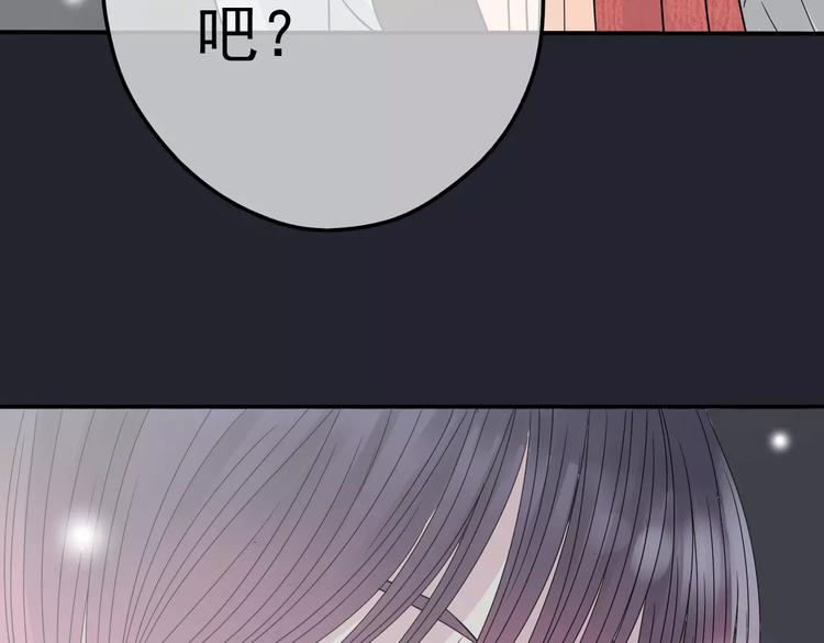《真爱透视中》第5话 怀孕！？ 第24页
