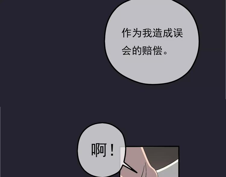 《真爱透视中》第5话 怀孕！？ 第2页