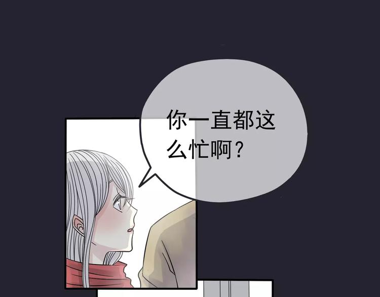 《真爱透视中》第5话 怀孕！？ 第30页