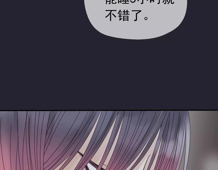 《真爱透视中》第5话 怀孕！？ 第32页