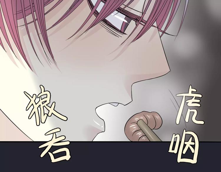 《真爱透视中》第5话 怀孕！？ 第33页