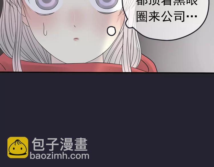 《真爱透视中》第5话 怀孕！？ 第35页