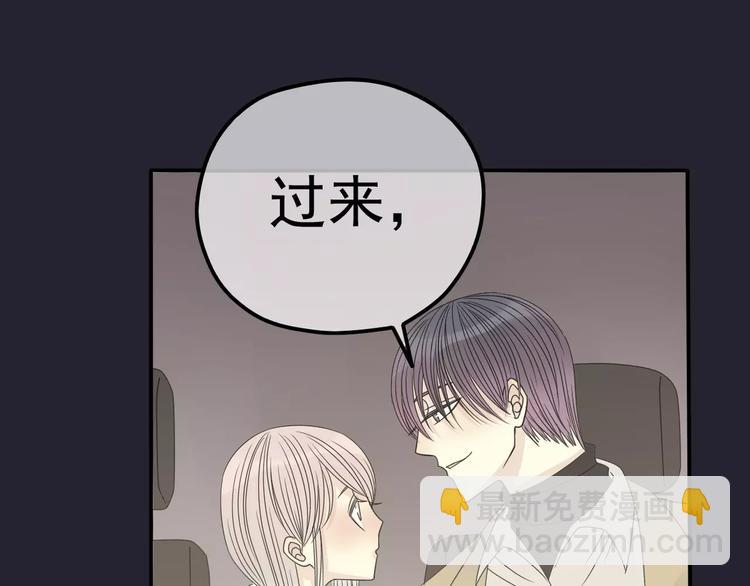 《真爱透视中》第5话 怀孕！？ 第39页