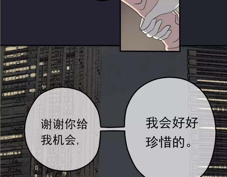 《真爱透视中》第5话 怀孕！？ 第3页