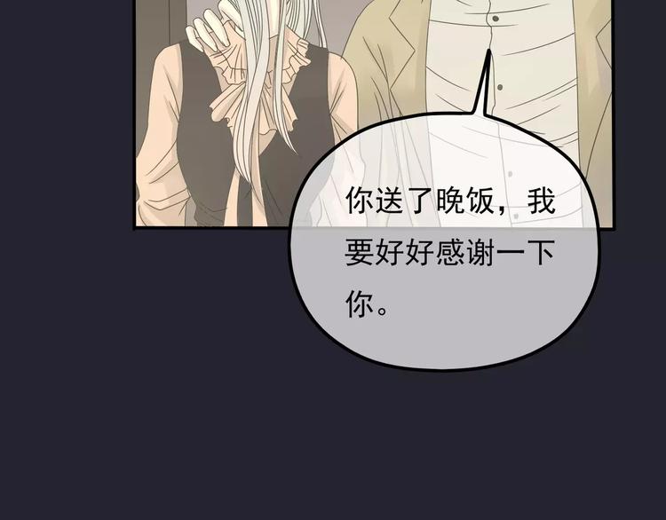 《真爱透视中》第5话 怀孕！？ 第40页