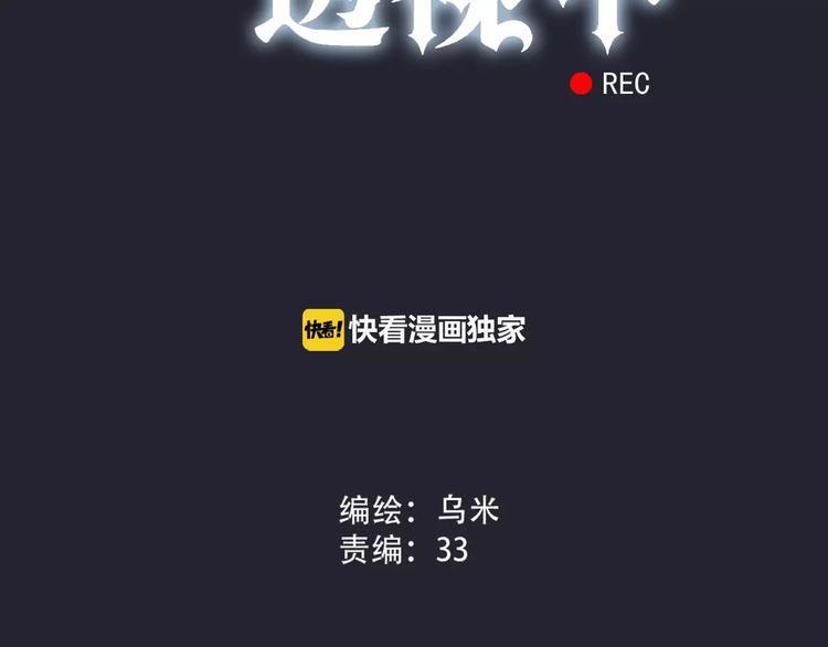 《真爱透视中》第5话 怀孕！？ 第7页