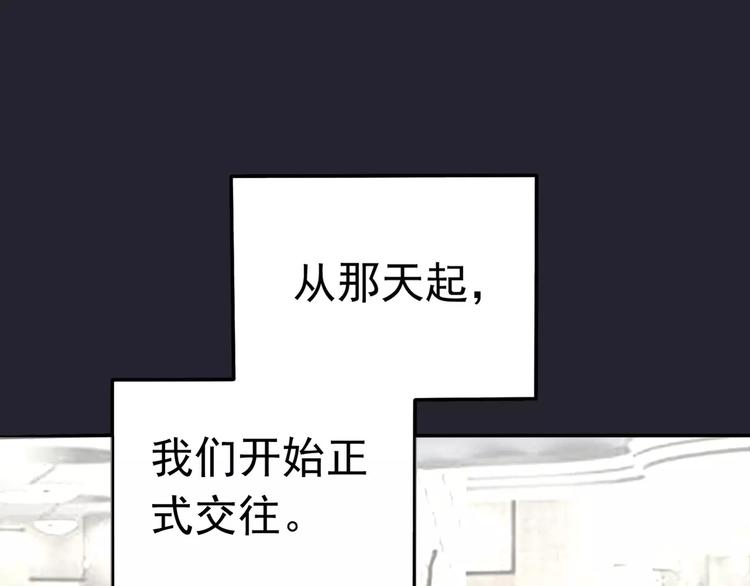 《真爱透视中》第5话 怀孕！？ 第8页