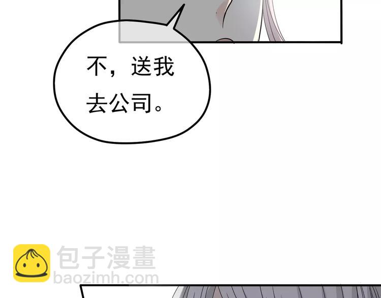 《真爱透视中》第10话 你们在做什么？ 第14页