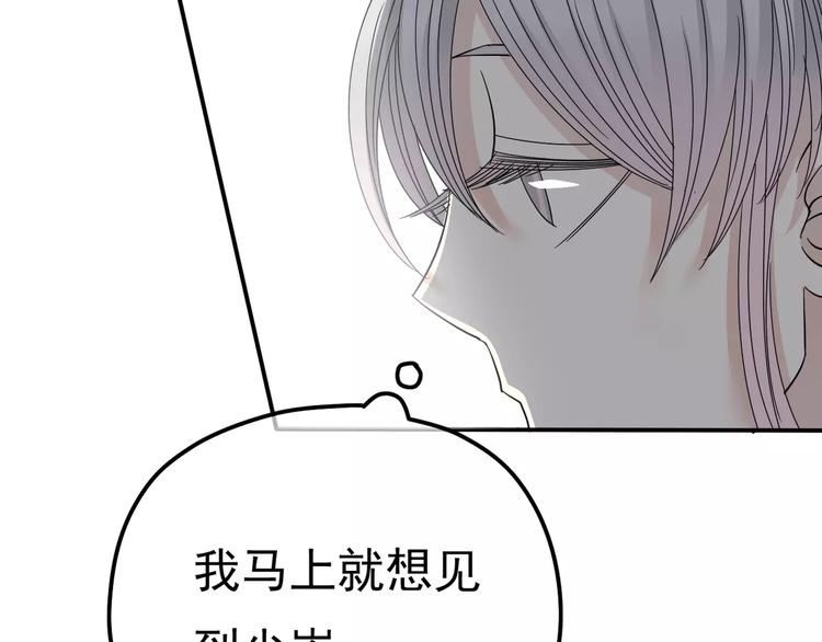 《真爱透视中》第10话 你们在做什么？ 第15页