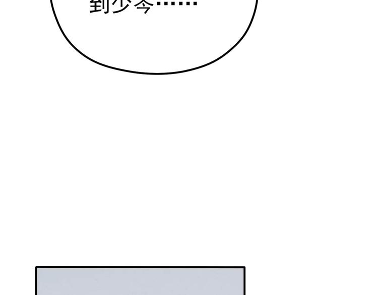 《真爱透视中》第10话 你们在做什么？ 第16页