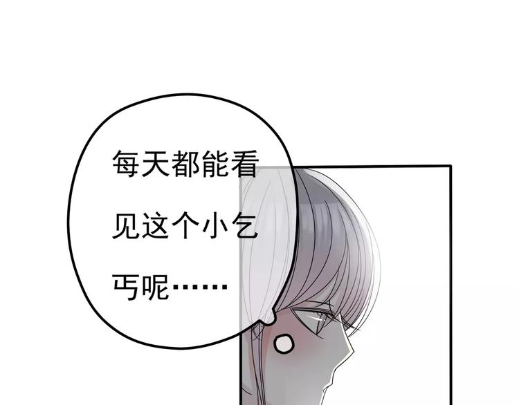 《真爱透视中》第10话 你们在做什么？ 第23页