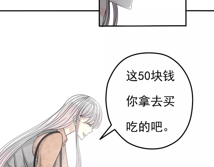 《真爱透视中》第10话 你们在做什么？ 第24页