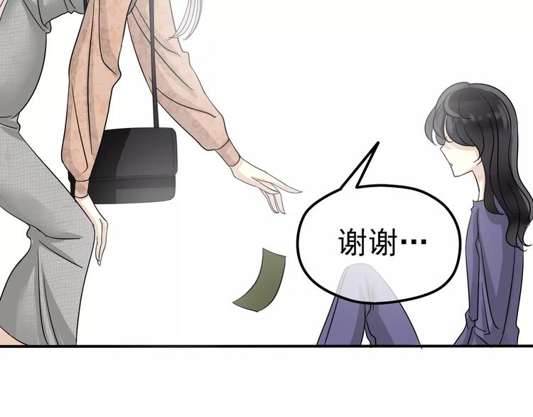 《真爱透视中》第10话 你们在做什么？ 第25页